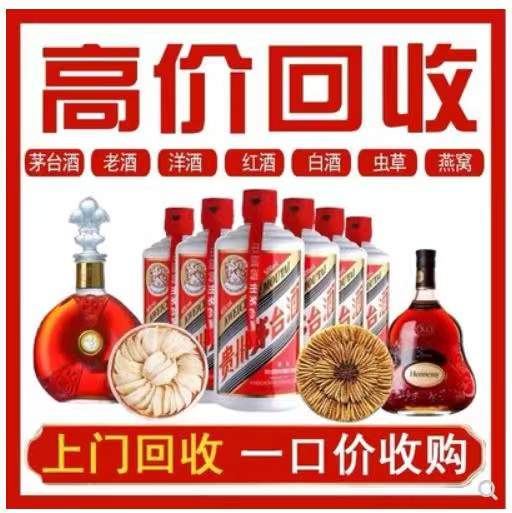 陇南回收茅台酒
